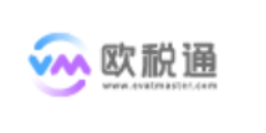 欧税通