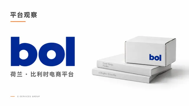 bol.checkout上线比利时：独立站结账直接用bol账户，地址支付自动填