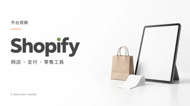从平台转型独立站Shopify的踩坑大赏：FB广告封户与PayPal冻结资金