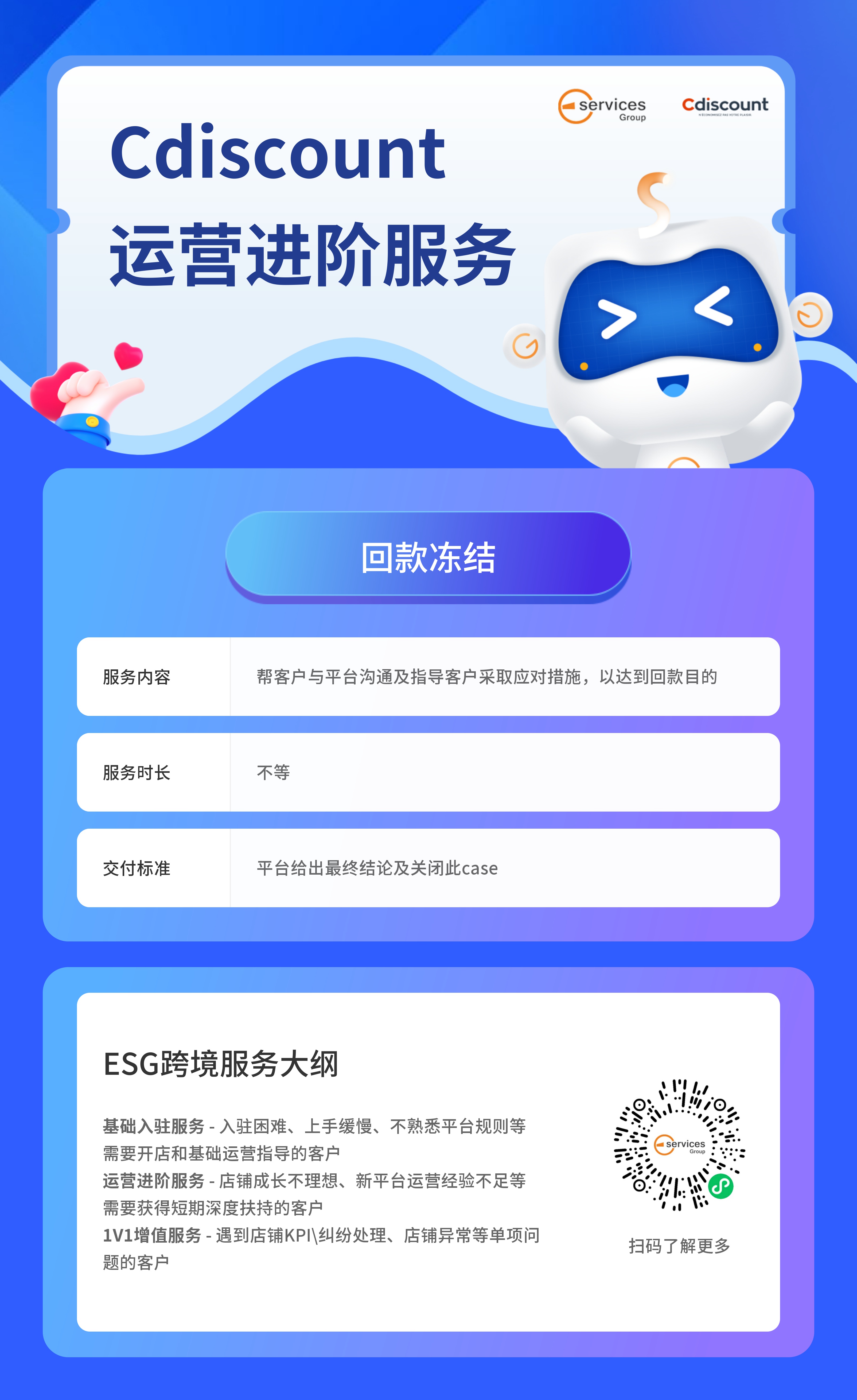 回款冻结