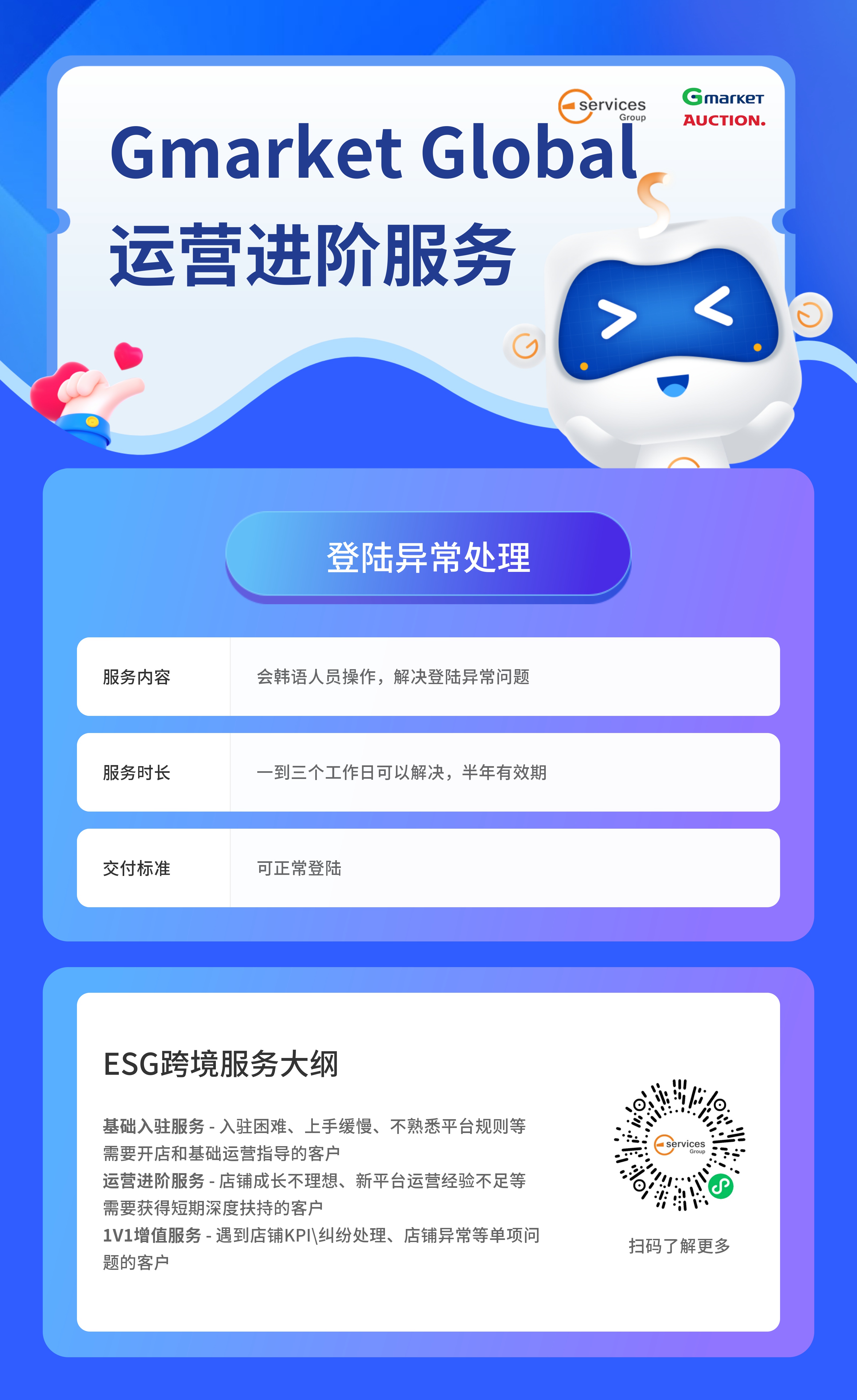 登陆异常处理