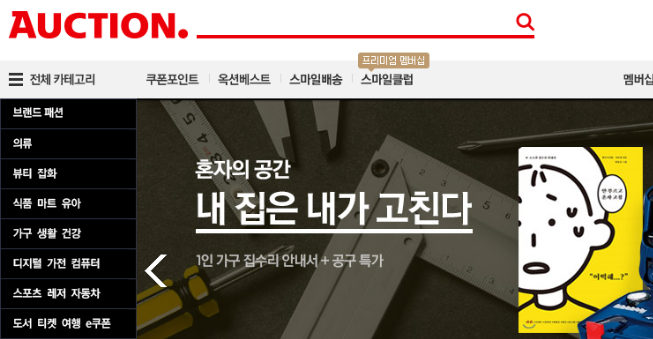 AUCTION韓國電商平臺,最新最全AUCTION開店入駐流程及條件