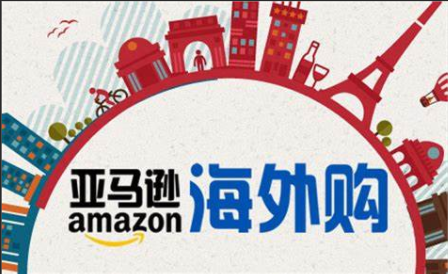 亚马逊海外购是正品吗 亚马逊海外购怎么购物 Esg跨境