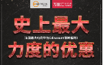 2019Cdiscount怎么开店入驻，ESG特惠通道