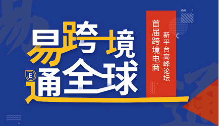 成为跨境电商界“李现”，你欠自己一个机会！