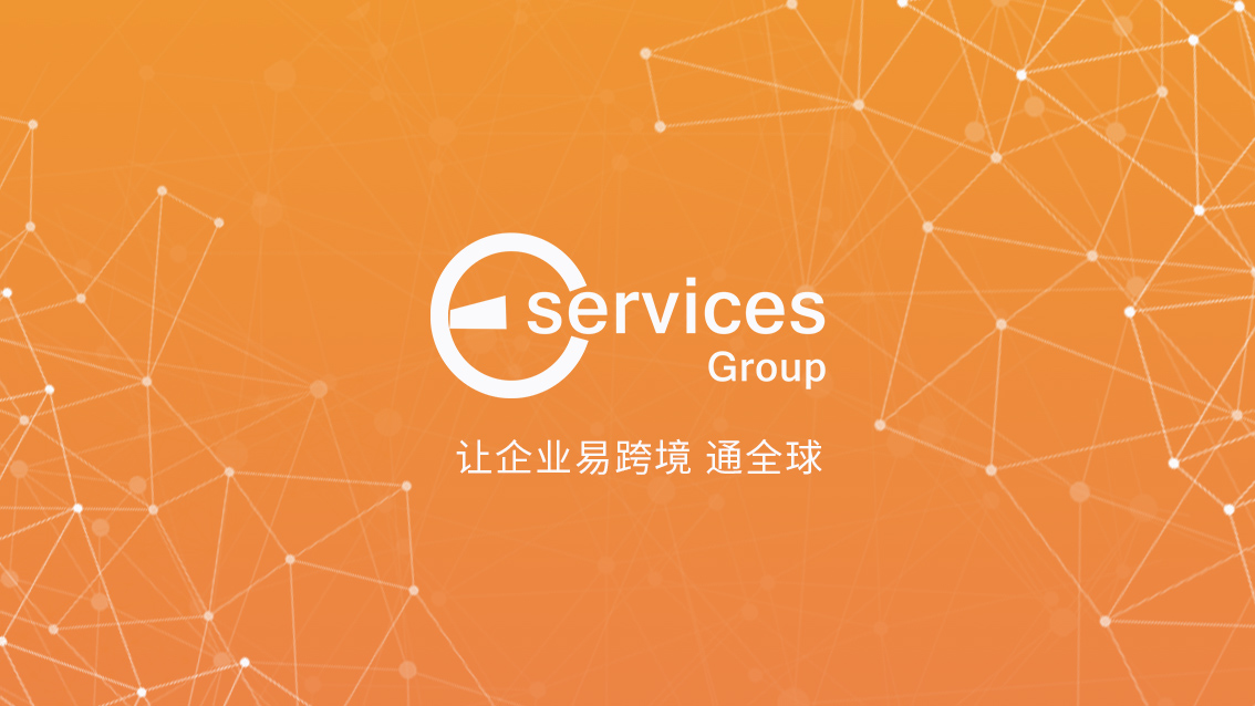 德国乐天官方招商会