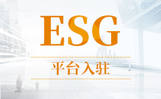 ESG受亿邦动力网邀请，盘点全球新兴市场及新锐平台！