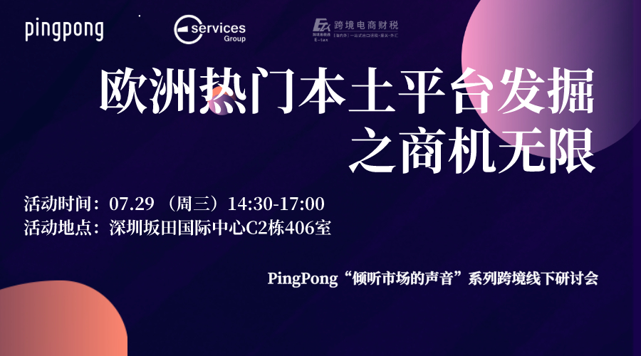 欧洲热门本土平台发掘之商机无限-【Allegro】