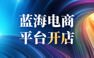 2021跨境电商新蓝海,关键看你选品思路！