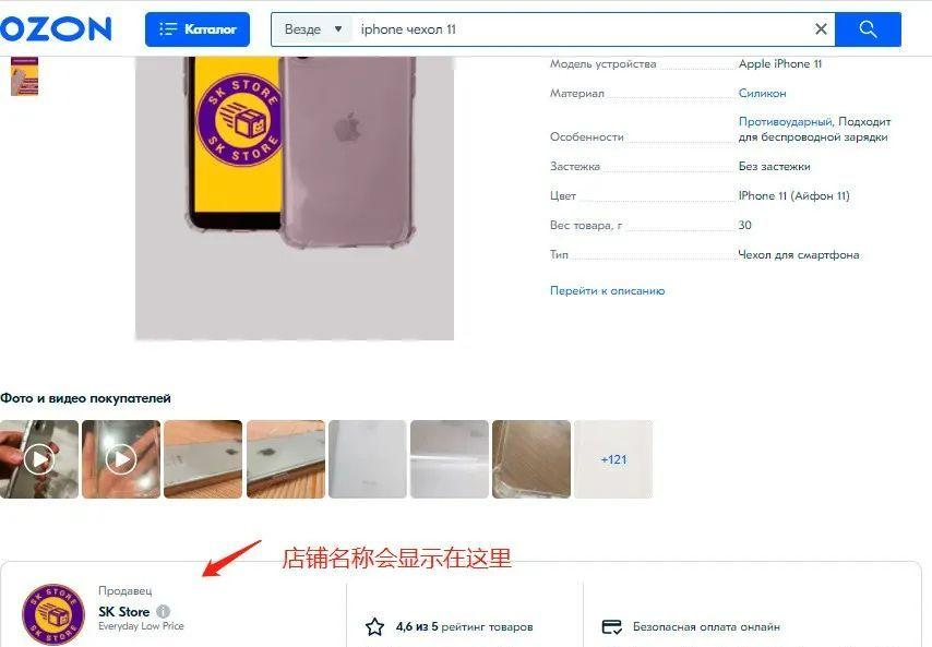 ozon如何入驻以及入驻优势有哪些