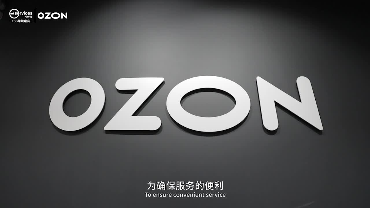 Ozon官方介绍