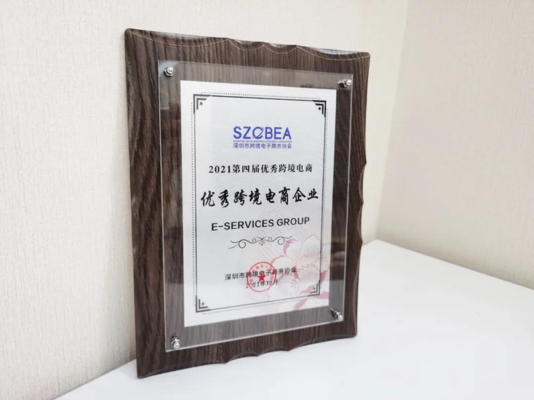 ESG携2大蓝海电商平台亮相第四届全球电商节