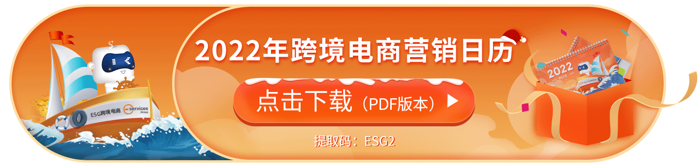 免费领取PDF版日历，提取码：ESG2