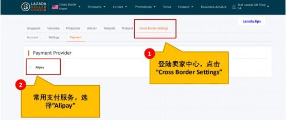 关于lazada如何绑定收款账户操作及注意事项
