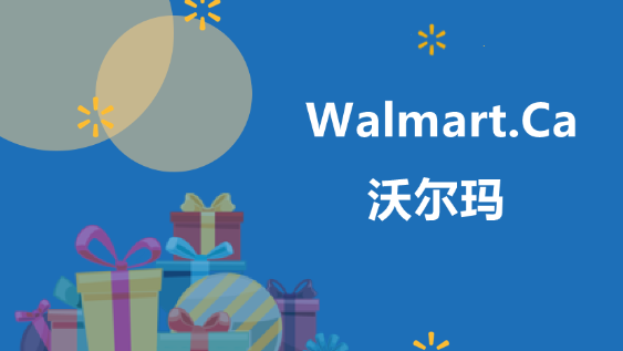 沃尔玛加拿大有哪些促销活动？