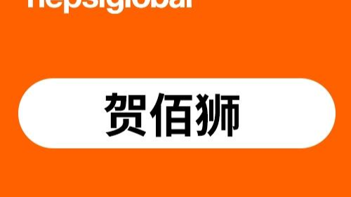 Hepsiburada跨境电商优势有哪些