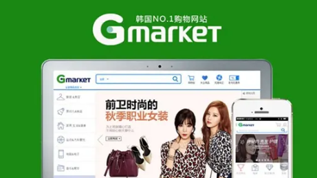 Gmarket入駐服務(wù)限時特惠來襲