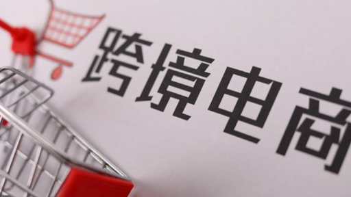 tiktok跨境电商怎样发货