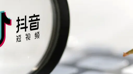 抖音海外版小店需要提供哪些资料