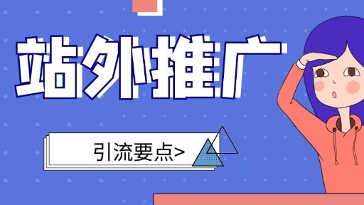 亚马逊站外引流渠道有哪些