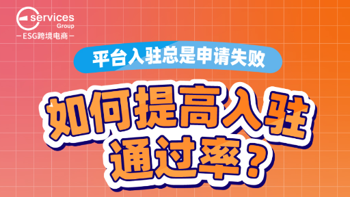 拍照一个小习惯，直接影响你注册店铺的成与败！