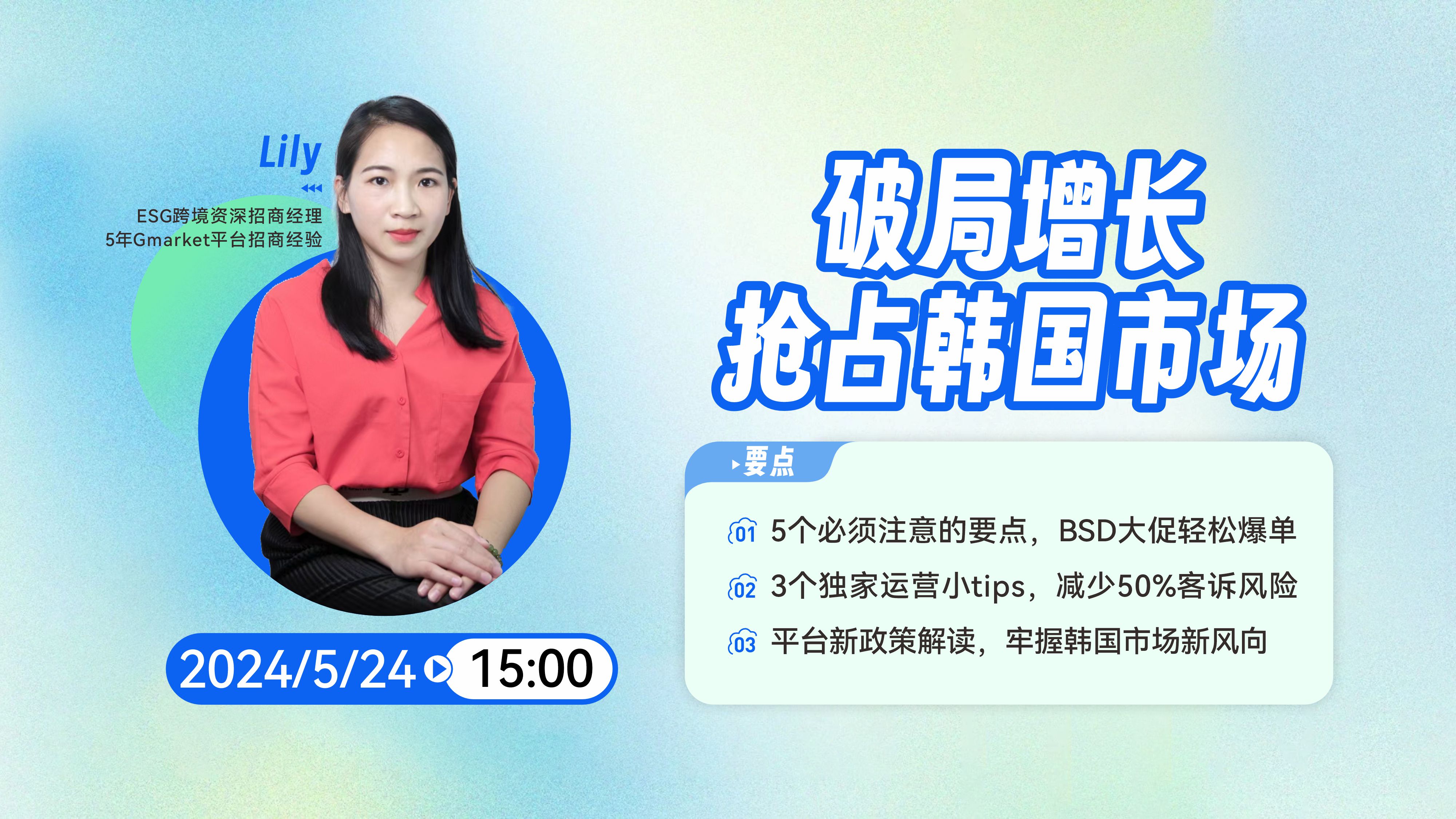 单量200倍增长！Gmarket平台大促爆单秘籍