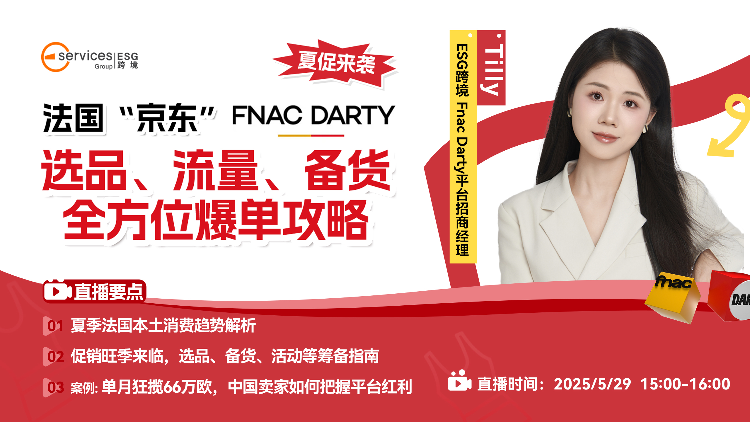 进行中