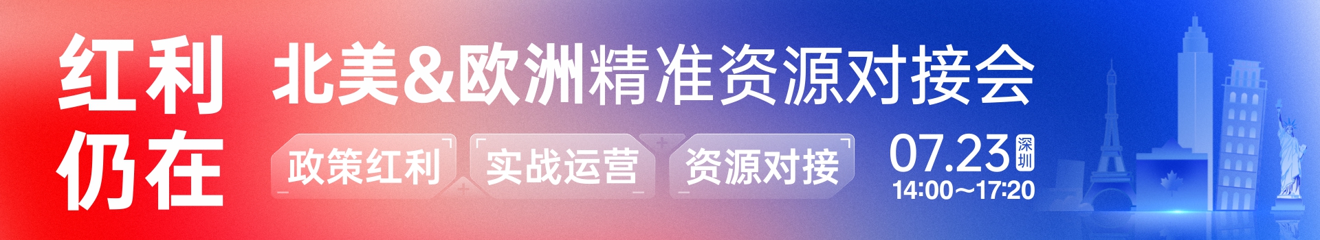 7.23店小秘歐洲沙龍