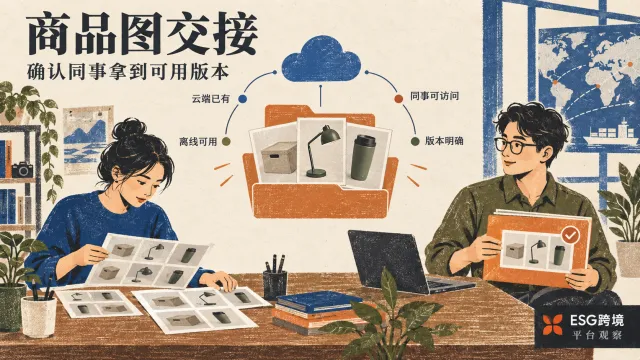 商品图放进OneDrive，同事打不开先查哪一项